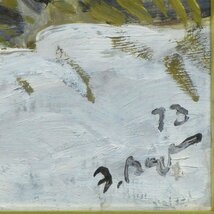 ヴィルジコフスキー　「川辺の町」　額装２５号　月光荘シール　１９２８年生まれの、ソビエト画壇の重鎮の詩情豊かな雪景色、大作逸品です_画像5