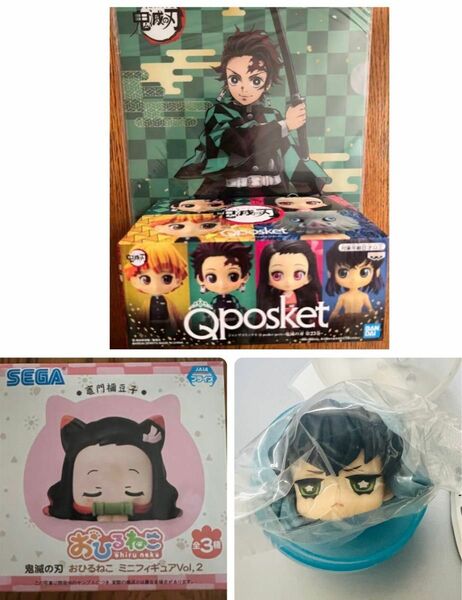 鬼滅の刃　限定版　Qposket petit 新品　おひるねこ