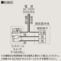 三菱電機（MITSUBISHI)ダクト用換気扇VD-23ZLXP12-X_画像3