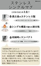 BOKKURY (ボックリー) マグカップ ステンレス シングル 日本製 燕三条 直火_画像2