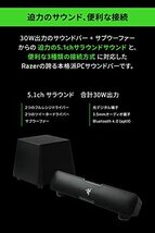 Razer Leviathan サブウーハー付デジタルサウンドバー 【日本正規代理店保証品】 RZ05-01260100-R3A1_画像2