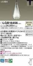 パナソニック(Panasonic) ペンダントライト 温白色・ダクトタイプ 40形 クリア LGB16456_画像2