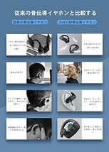 骨伝導イヤホン 完全ワイヤレス こつでんどう イヤホン bluetooth 片耳/両耳 物理ボタン 音量調整 ワイヤレスイヤホン スポーツイヤホン_画像4