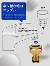 Raonlla 蛇口ニップル 黄銅制 蛇口コネクター 屋外用 蛇口 ホース ジョイント 2個入り_画像2