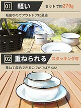 GRANDOOR ホーロー食器 3点セット (マグカップ 皿 椀) キャンプ アウトドア カトラリー (ホワイト)_画像3