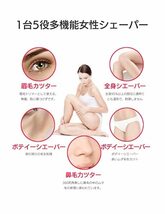 vioシェーバー 女性 レディースシェーバー 1台5役 眉毛シェーバー ムダ毛処理 女性用シェーバー うぶげ 顔 脇 腕 ビキニライン 足 全身_画像2