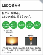 パナソニック(Panasonic) LED ブラケット 壁直付型 角型 電球色 LSEB4030LE1_画像4