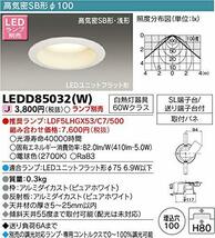 東芝ライテック LEDダウンライト 高気密SB形 埋込穴φ100 ランプ別売 白熱灯器具40・60・100Wクラス_画像3