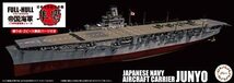 帝国海軍シリーズ No.40 日本海軍航空母艦 隼鷹 昭和19年 フルハルモデル プラモデル_画像2