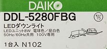 大光電機 DAIKO LED色温度切替ダウンライト LED内蔵 埋込穴φ75 プルレス 色温度切替タイプ 高気密SB形 LED 8W 電球色 2700K 昼白色 5000K_画像3