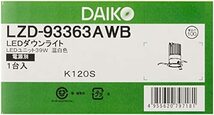 大光電機 DAIKO ＬＥＤダウンライト 埋込穴φ100 LED内蔵 カットオフ30° 電源別売 LED 39W（4500クラス） LED 32W（3500クラス） 温白色_画像3