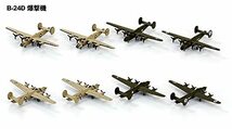 ピットロード 1/700 スカイウェーブシリーズ 第二次世界大戦 アメリカ軍用機セット3 プラモデル_画像3