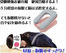 お昼寝枕 昼寝 枕 昼寝枕 まくら うつ伏せ デスク オフィス 机 携帯枕 安眠 ネックピロー デスクピロー コンパクト 飛行機 旅行 首枕_画像5