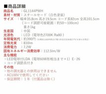 タキズミ(Takizumi） スチールセードペンダントライト LED電球×1付属 GL1144PWH（白）_画像5