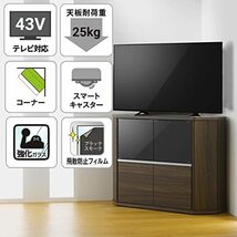 朝日木材加工 テレビ台 RACINE ハイタイプ 42型 幅100cm 高さ73.8cm ブラウン キャスター付き コーナー対応_画像3