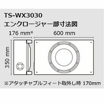 パイオニア スピーカー TS-WX3030 サブウーファー 30? カロッツェリア_画像5