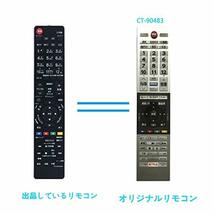 AULCMEET テレビ用リモコン fit for 東芝 CT-90483 55X920 65X920 49Z720X 55Z720X_画像2