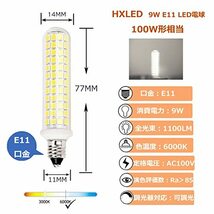 E11 LED電球 新型 E11口金 9W昼光色 110V 可調光 E11電球, 1100LM 100Wハロゲンランプ相当,_画像2