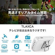 【2021アップグレード 】TLAXCAポータブルテレビ ワンセグテレビ 4.3インチ FM/AMラジオ機能搭載携帯テレビ エコラジテレビ 防災テレビ_画像4