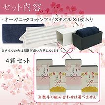 引越し 挨拶 粗品 ギフト フェイスタオル オーガニックコットン 引っ越しの挨拶用 のし付き (ネイビー,_画像2