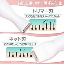 【 VIO 専用 シェーバー IOゾーンのお肌を傷つけない 】Radiance アンダーヘアー デリケートゾーン ムダ毛 処理 Vライン VIKINI_画像3