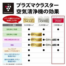 シャープ 加湿 空気清浄機 プラズマクラスター 7000 空気清浄 23畳 ホワイト KC-N50-W タンク容量_画像3