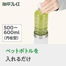 和平フレイズ 冷たさ長持ち ペットボトルクーラー ホワイト 真空断熱構造 500ml-600ml 保冷 炭酸・スポーツドリンクOK フォルテック_画像3