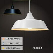 タキズミ(Takizumi） スチールセードペンダントライト LED電球×1付属 GL1144PWH（白）_画像2