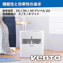 (Venta) ベンタ 加湿器 Original LW25 エアウォッシャー エアコン乾燥対策 ホコリと花粉黄砂を軽減 水道水だけでフィルター不要 省エネ_画像5