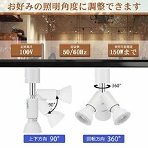 DiCUNO ダクトレール用スポットライト E11口金 LED電球付き 5W 40W相当 昼白色 ライティングバー用スポットライト高演色性_画像3