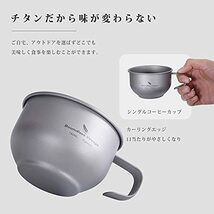 Boundless Voyage チタンカップ シングルカップ マグカップ アウトドア キャンプ用品 180ml (単品Ti3086D)_画像2