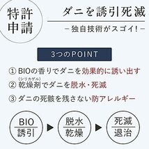 【長崎県立大学と共同開発】 ダニランドリー 10枚入り ダニ捕りシート ダニ取り ダニシート 対策 布団 枕 カバー ベッド シーツ_画像6