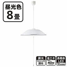 オーム電機 LED洋風ペンダントライト 8畳用 昼光色 LT-Y40D8G-W1 06-3873 OHM ホワイト_画像2