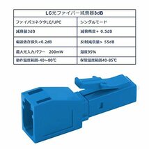 FLYPROFiber 3dB LC光固定減衰器 2個セット LC/UPC SMシングルモード光アッテネータ オス-メス3dB_画像3