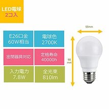 東芝(TOSHIBA) LED電球 60W相当 全方向 電球色 E26口金 2P 密閉器具対応 LDA8L-G/60V1RP_画像3