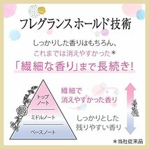 【大容量】フレアフレグランス 柔軟剤 リッチフローラルの香り 詰め替え 大容量 2000ml_画像5