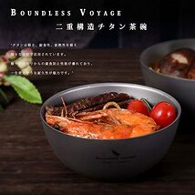 Boundless Voyage チタン お茶碗 ご飯茶碗 二重構造 割れない サビない 軽量 テーブルウェアボウル アウトドアキャンプ ご自宅 食器_画像5