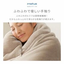 AQUA（アクア） 綿入り 毛布 冬 mofua (モフア) シングル (140×200cm) グレー あったかさをためこむ 4層 構造 ぬくぬく モフモフ_画像6