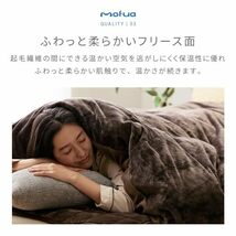 ナイスデイ mofua (モフア) 掛け布団カバー チャコールグレー シングル (150×210cm) あったか ぬくぬく 掛けふとんカバー 掛けカバー_画像5