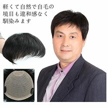 AISIHAIR メンズ ウィッグ 男性用 ヘアピース ポイントウィッグ 部分かつら つむじ ウィッグ ステルス手植え 通気性 トップカバー 自然感_画像3