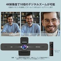 Zoom認証 NexiGo N970P 4Kズーム可能ウェブカメラ Al電源自動フレーム フラッシュメモリ付きウェブカメラ 10倍デジタルズーム_画像5