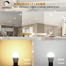 [5個セット] HXWY 6W E17 LED 電球 E17口金 調光器対応 60W形相当 省エネ 高輝度 広配光 700LM 100V PSE認証済み LED E11電球_画像6