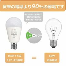 [5個セット] HXWY 6W E17 LED 電球 E17口金 調光器対応 60W形相当 省エネ 高輝度 広配光 700LM 100V PSE認証済み LED E11電球_画像4