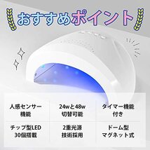 【期間限定価額】LED & UV ネイルライト 48W 業界注目低ヒート機能 全ジェル対応 CCFL不使用 自動感知センサー ジェルネイル_画像4