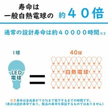 LED電球 E26 ボール形 60W形相当 7.2W 昼白色 全方向タイプボール 断熱材施工器具対応 密閉形器具対応 PSE認証取得 Best life 2球入り_画像5