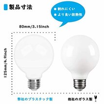 LED電球 E26 ボール形 60W形相当 7.2W 昼白色 全方向タイプボール 断熱材施工器具対応 密閉形器具対応 PSE認証取得 Best life 2球入り_画像4