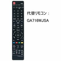 PerFascin 代替リモコン FITS FOR GA716WJSA シャープ AQUOSアクオス 液晶テレビ用 LC-32P1 LC-26P1 LC-22P1 LC-52ES50 LC-46ES50_画像2