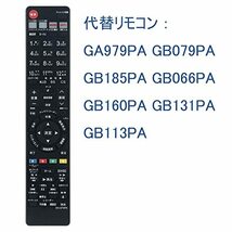 PerFascin 代替リモコン FITS FOR GA979PA GB079PA GB185PA GB066PA GB160PA GB131PA GB113PA シャープ SHARP レコーダー BD-W1000_画像4