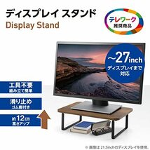 エレコム モニター台 モニタースタンド ディスプレイ 台 ～27インチディスプレイ 高さ12cm 耐荷重 10kg 幅38cm×奥行26cm チーク調_画像2