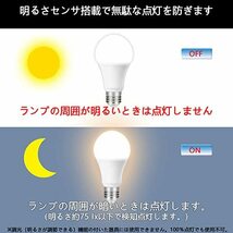 POIUYTO 人感センサー LED 電球 E26口金 電球60w形相当 電球色相当_画像3